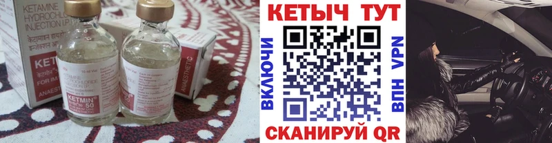 Кетамин ketamine Михайловск