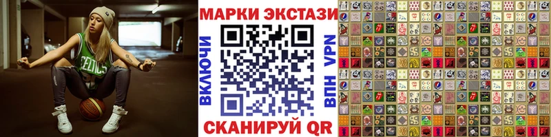 Марки 25I-NBOMe 1,5мг  Михайловск 